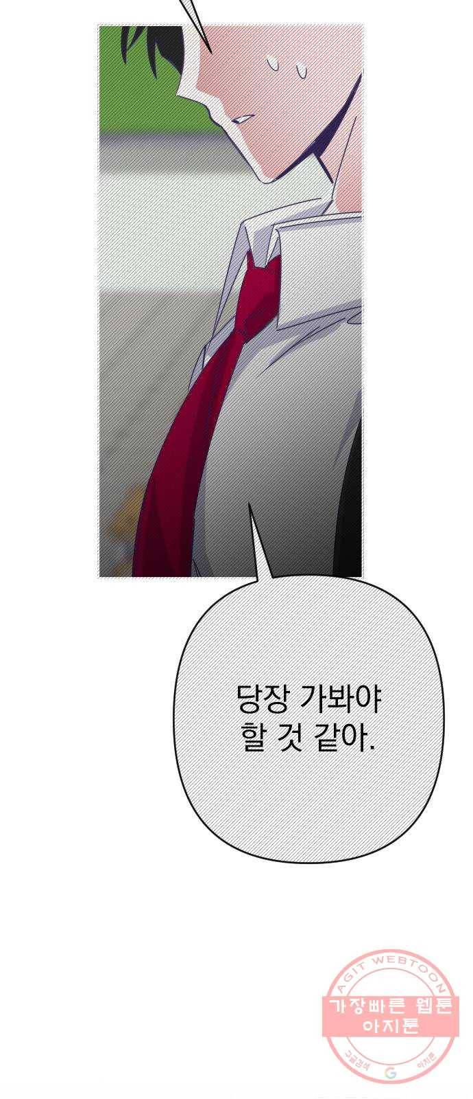 마지막 지수 57. 내 이름 지수. (04) 43