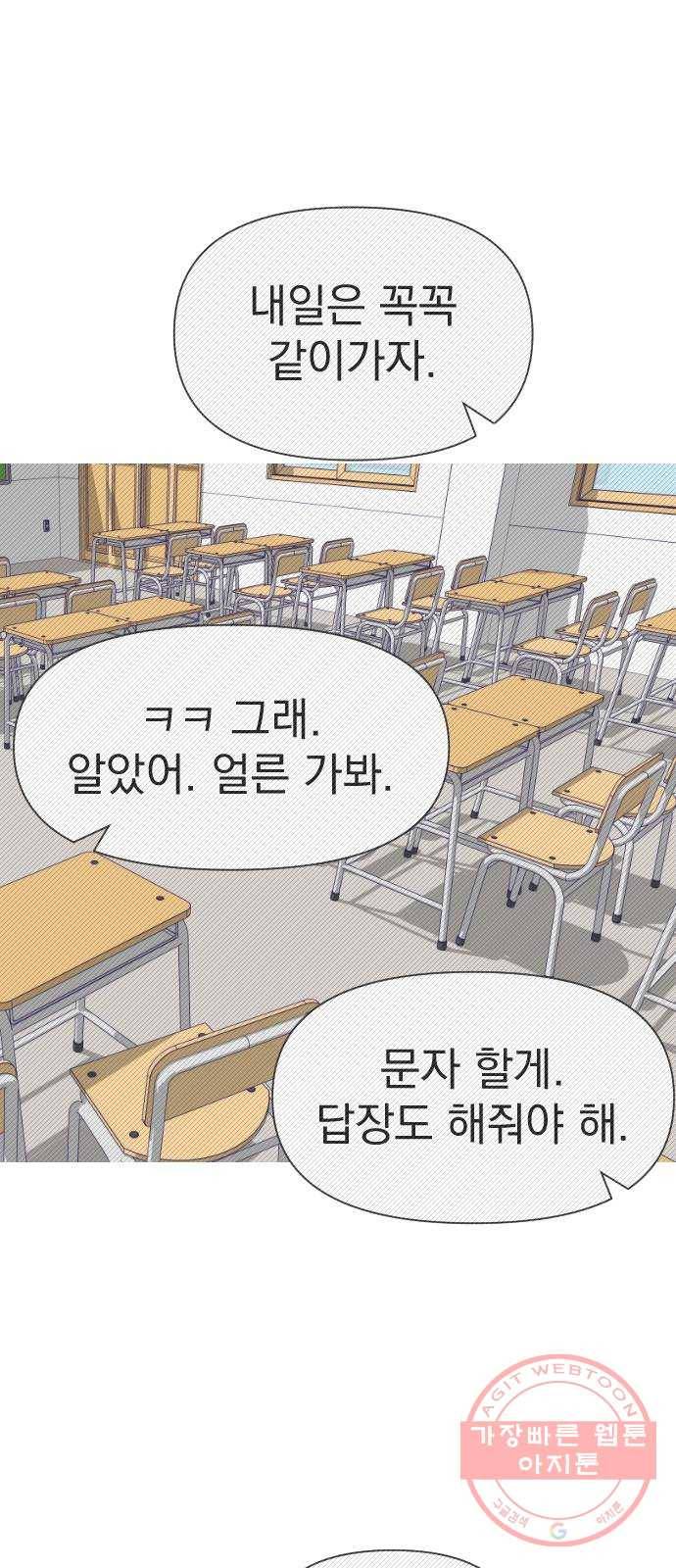 마지막 지수 57. 내 이름 지수. (04) 46