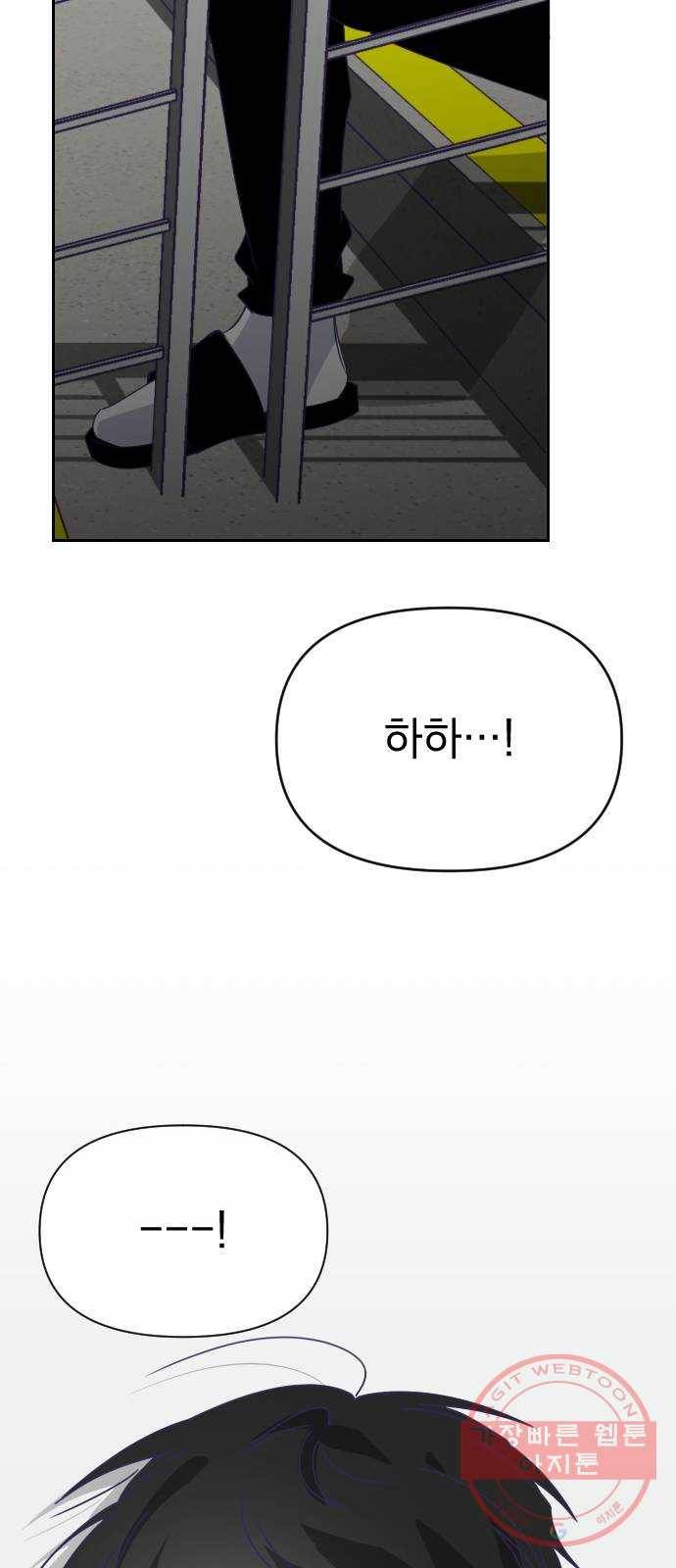 마지막 지수 57. 내 이름 지수. (04) 50