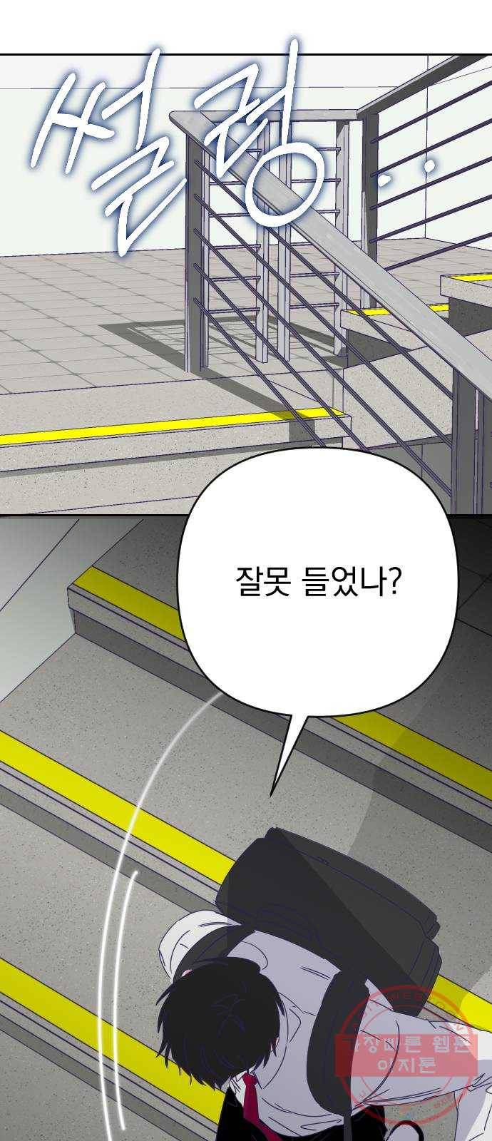 마지막 지수 57. 내 이름 지수. (04) 53