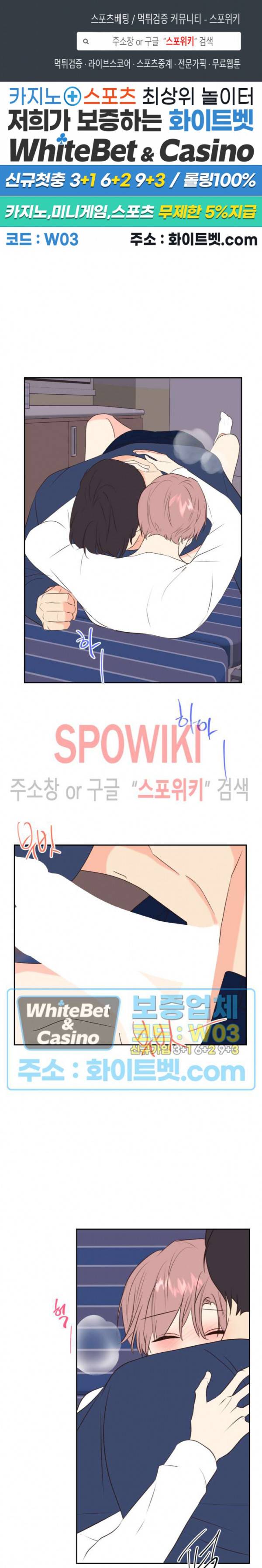 연애값을 구하시오 37화 1