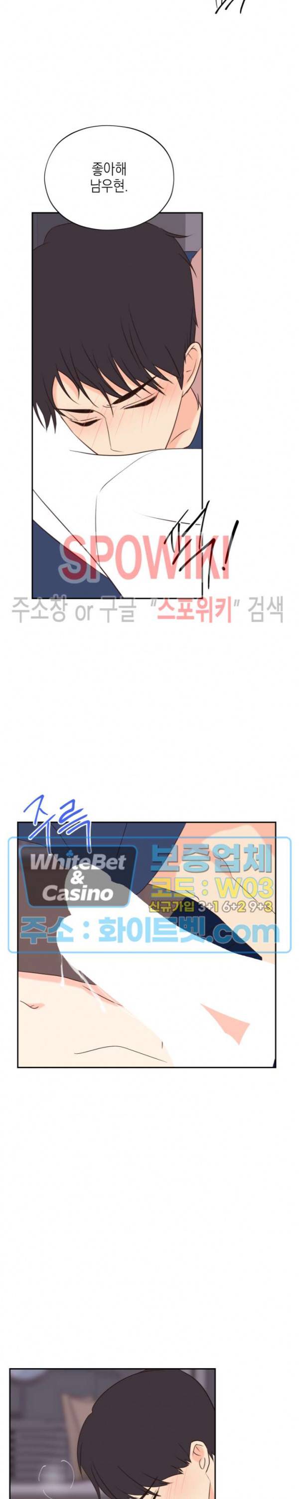 연애값을 구하시오 37화 2