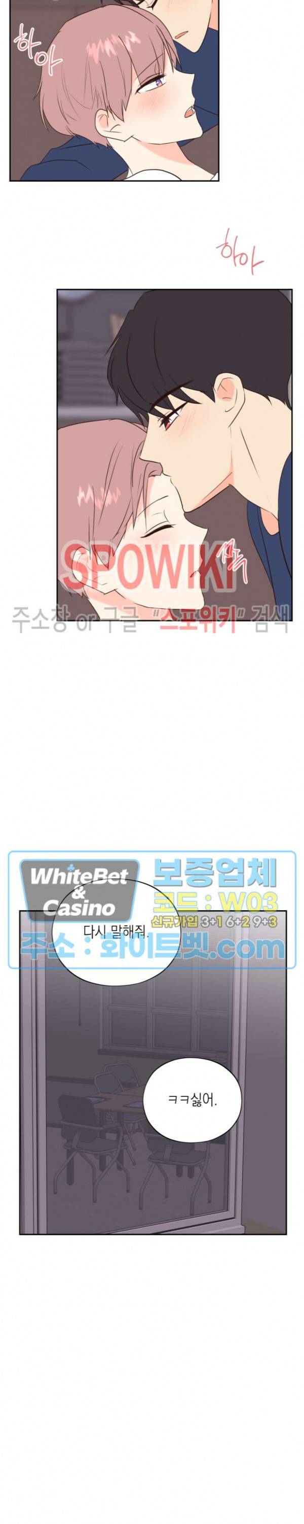 연애값을 구하시오 37화 3