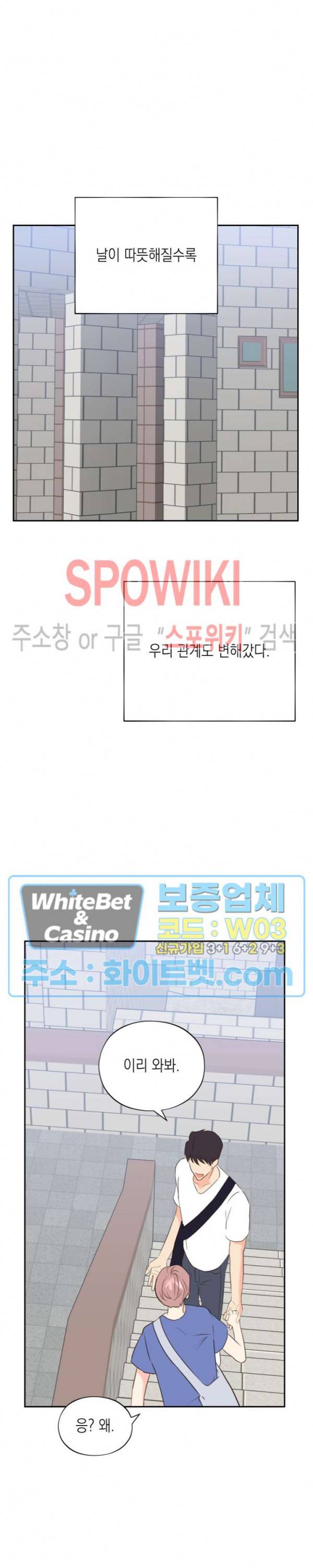 연애값을 구하시오 37화 5