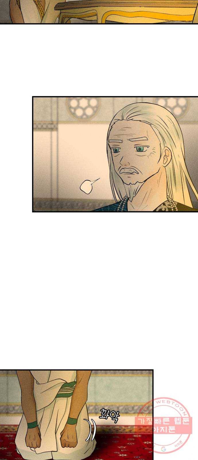 사막에 핀 달 48. 거래(3) 4