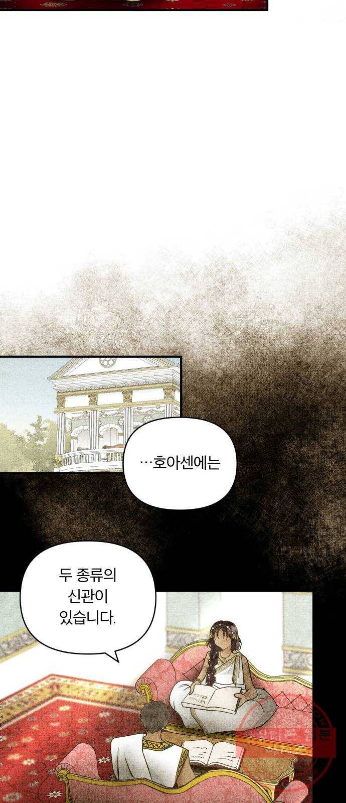 사막에 핀 달 48. 거래(3) 5