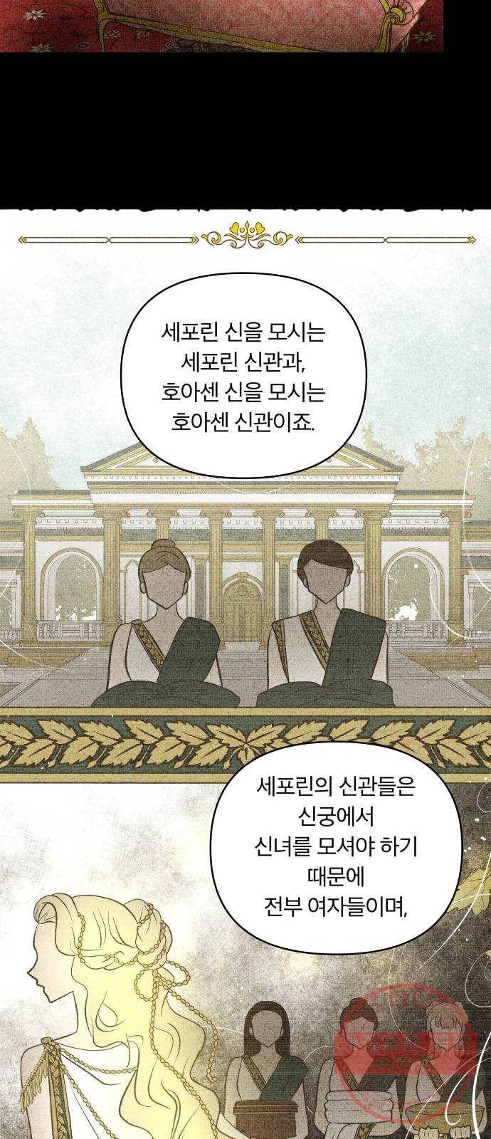사막에 핀 달 48. 거래(3) 6
