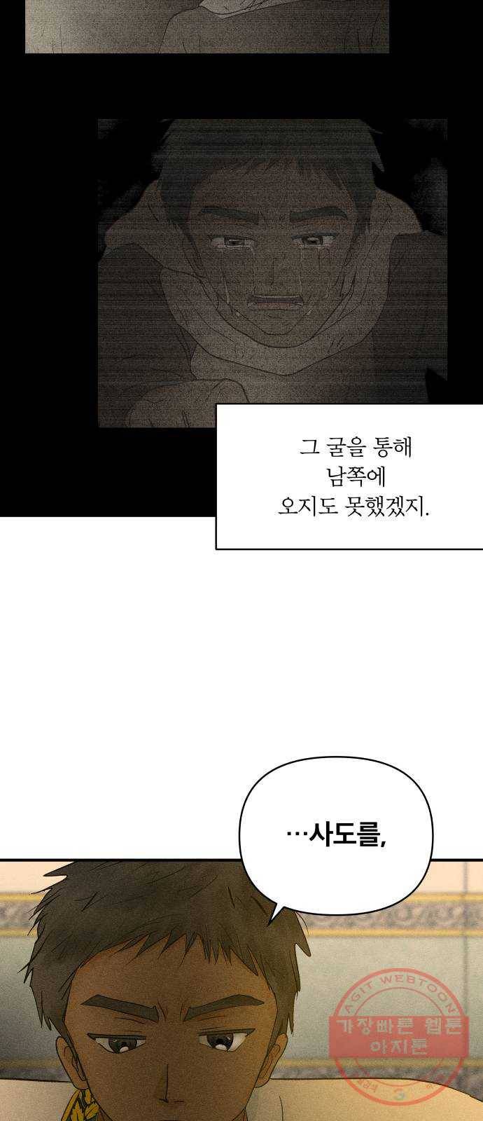 사막에 핀 달 48. 거래(3) 16