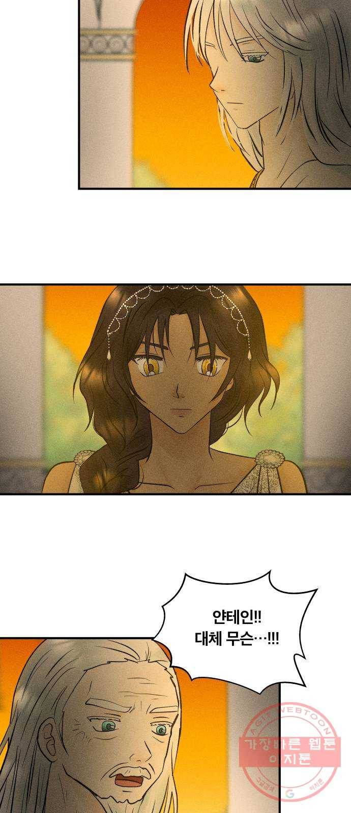 사막에 핀 달 48. 거래(3) 18