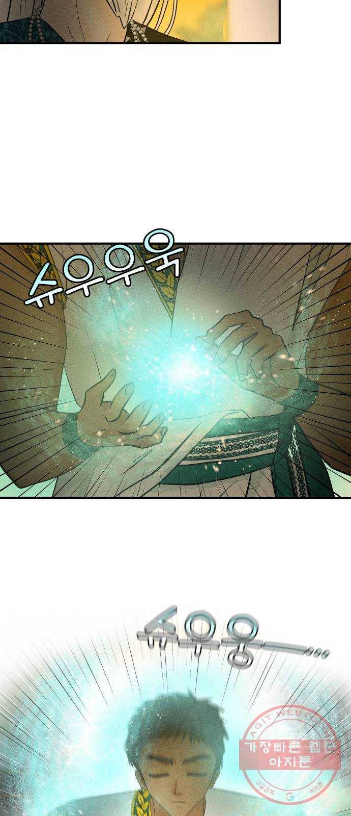사막에 핀 달 48. 거래(3) 19