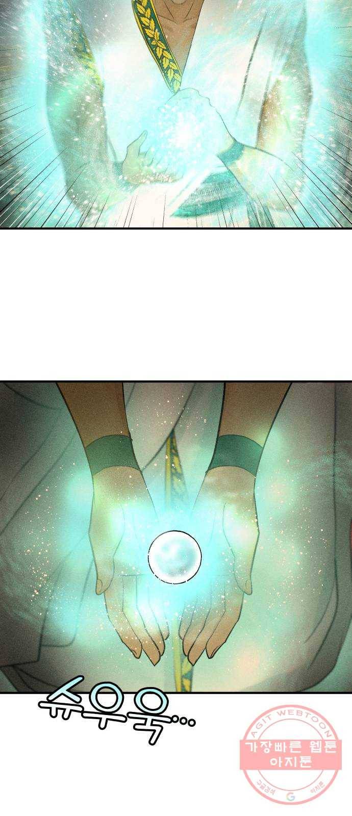 사막에 핀 달 48. 거래(3) 20
