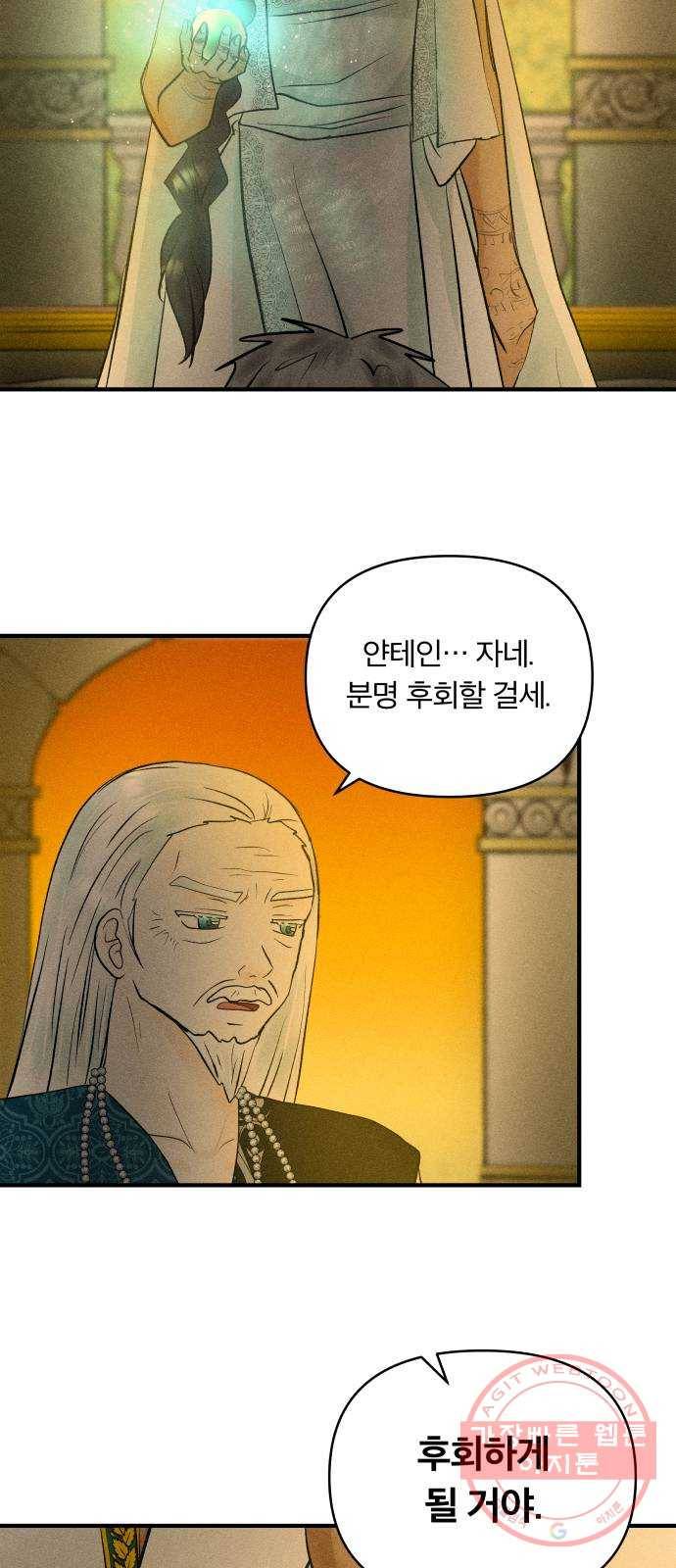 사막에 핀 달 48. 거래(3) 22