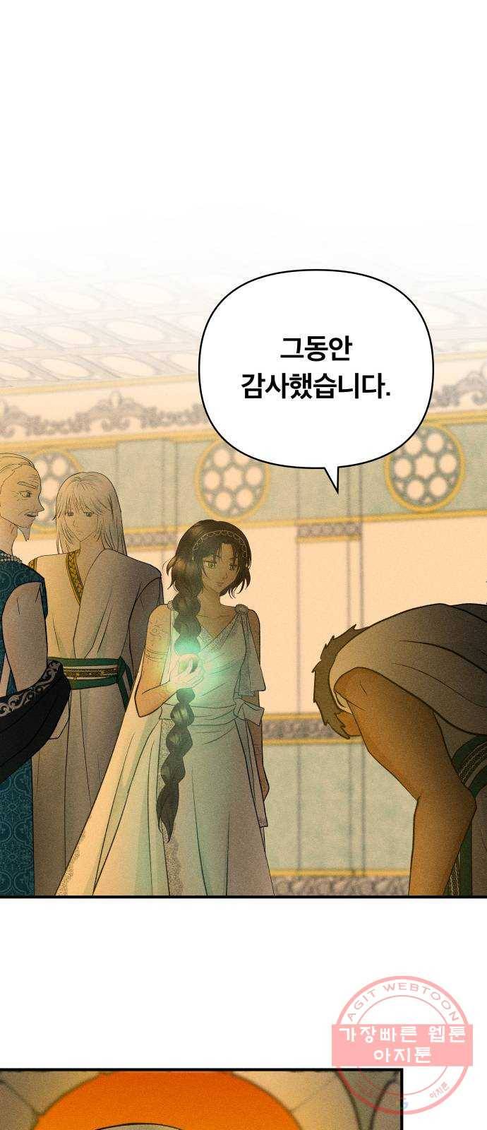 사막에 핀 달 48. 거래(3) 24
