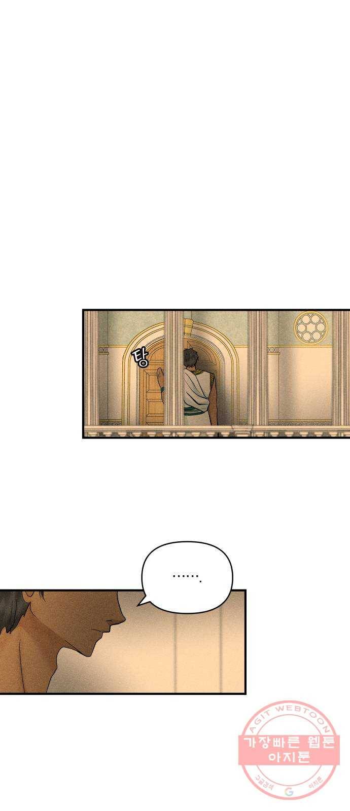 사막에 핀 달 48. 거래(3) 27