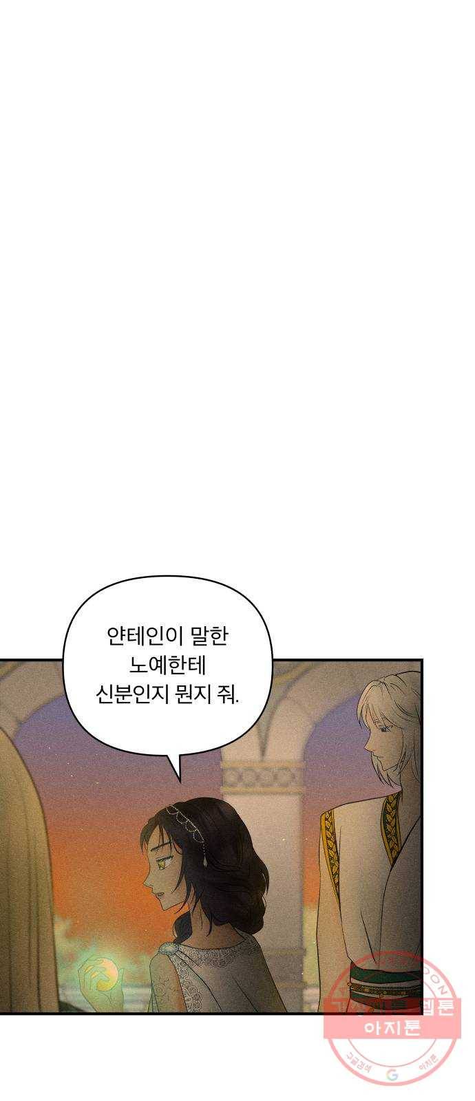 사막에 핀 달 48. 거래(3) 29