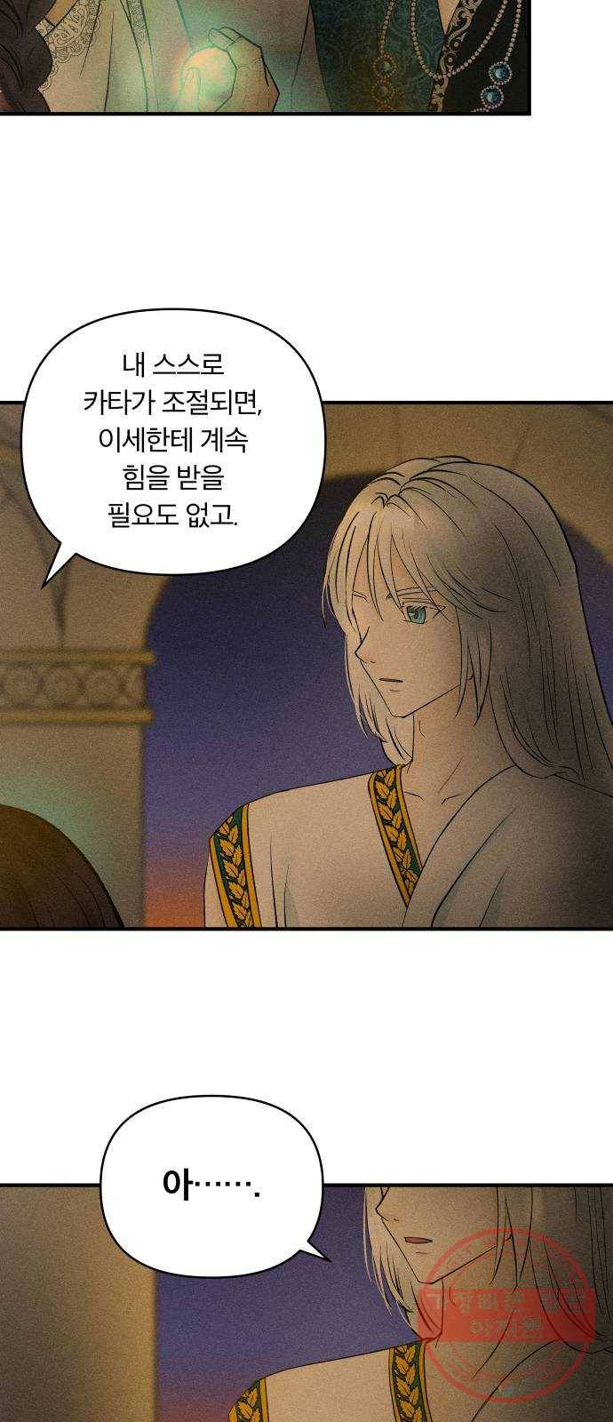 사막에 핀 달 48. 거래(3) 32