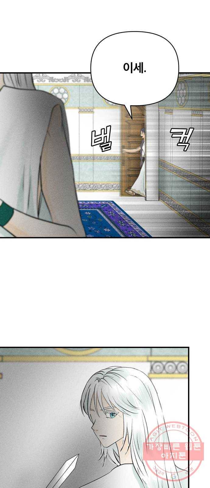 사막에 핀 달 48. 거래(3) 45