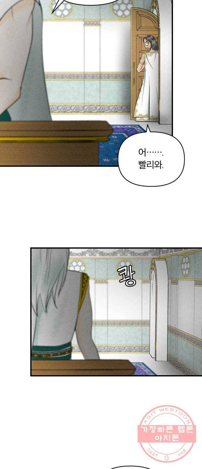 사막에 핀 달 48. 거래(3) 49