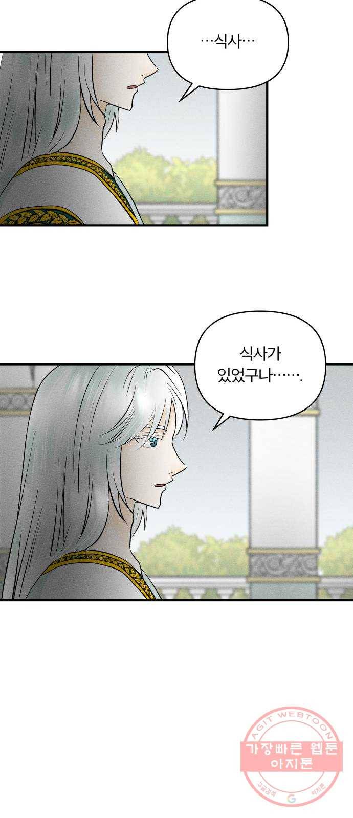 사막에 핀 달 48. 거래(3) 50