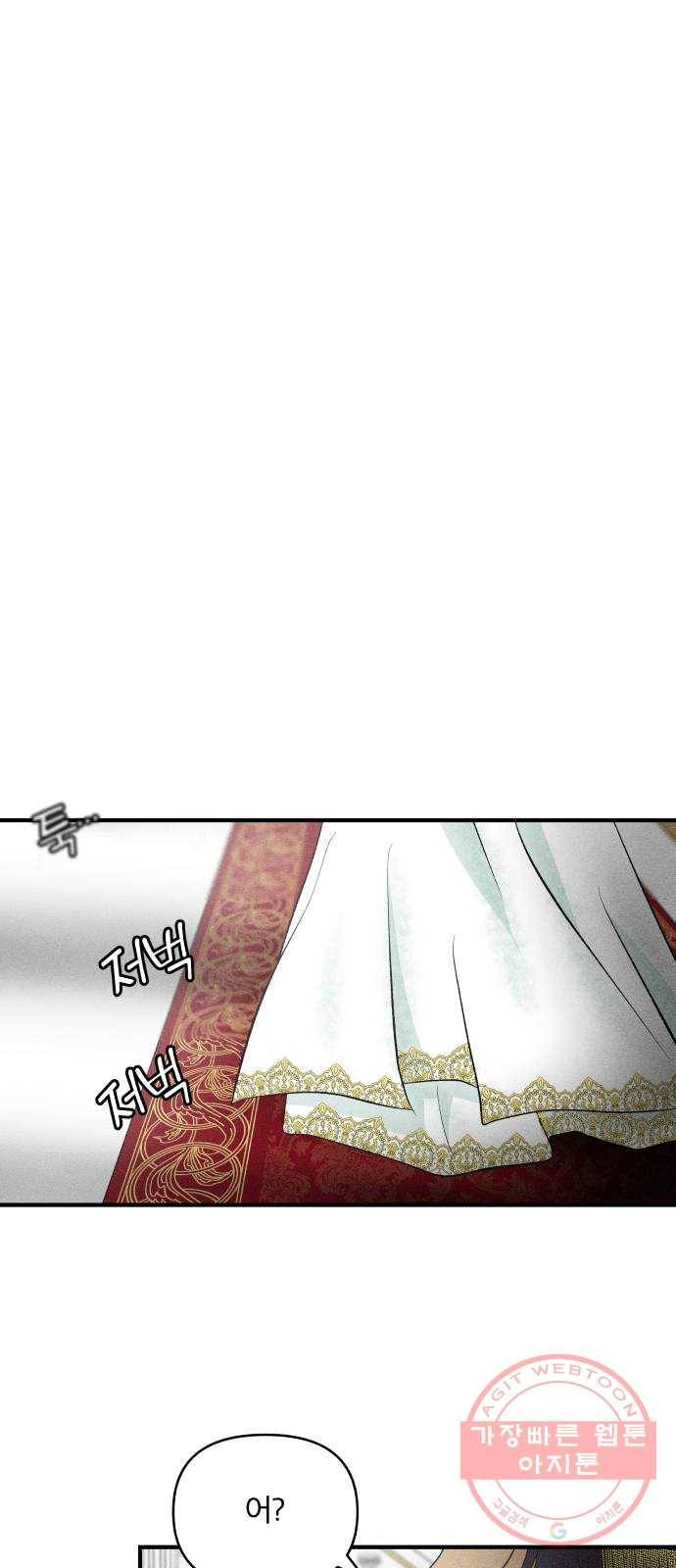 사막에 핀 달 48. 거래(3) 51
