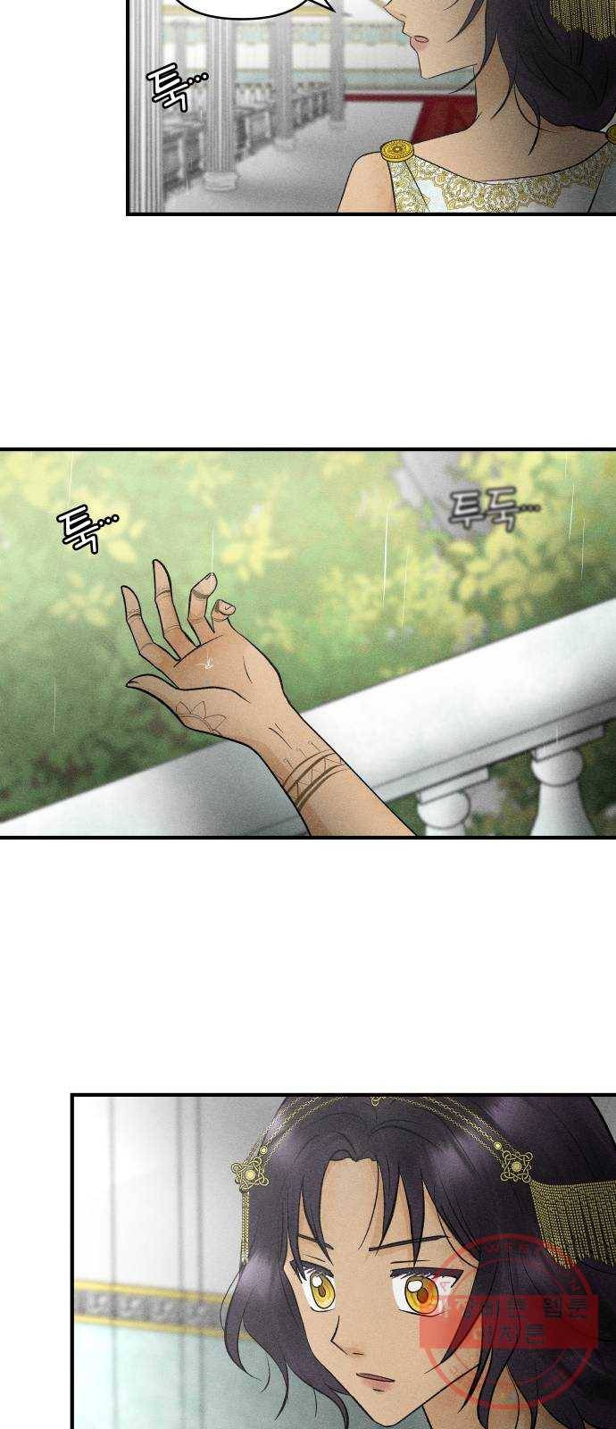 사막에 핀 달 48. 거래(3) 52