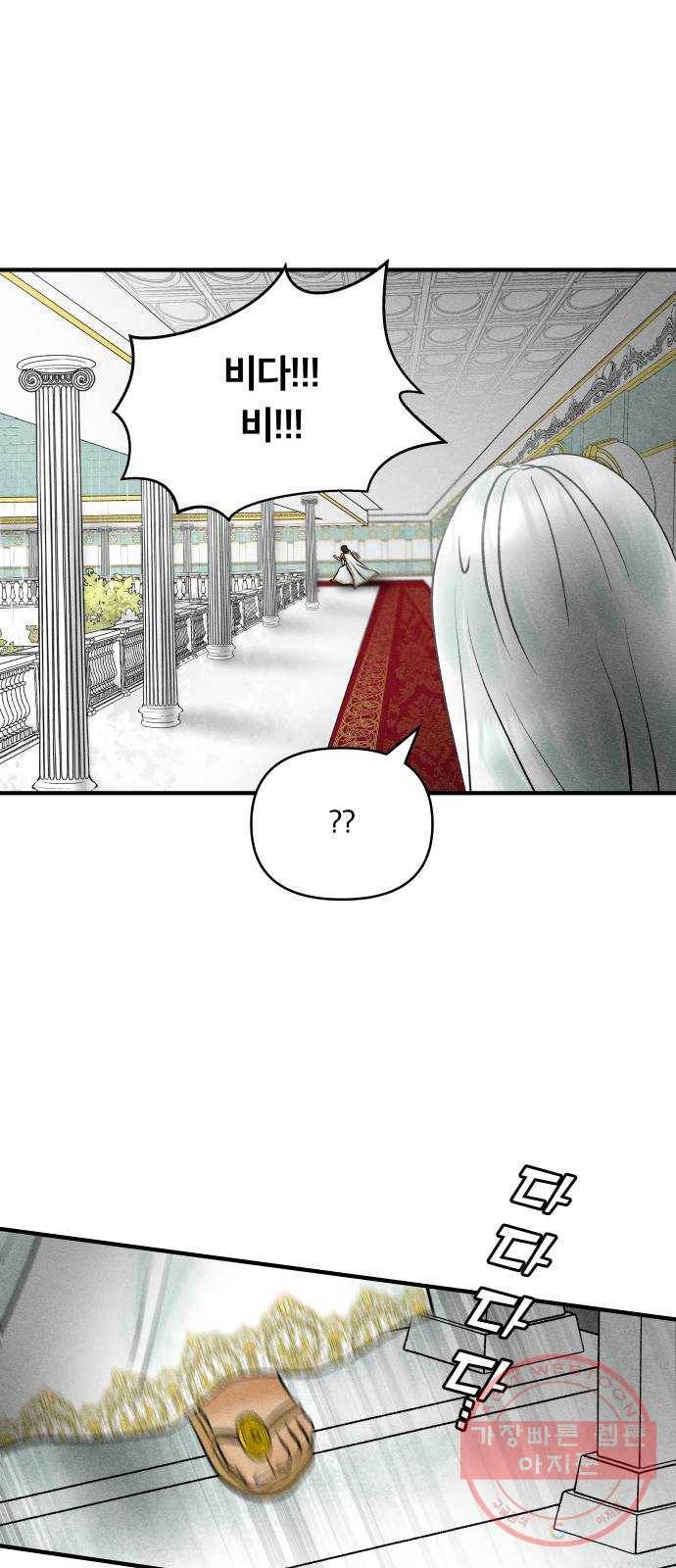 사막에 핀 달 48. 거래(3) 55