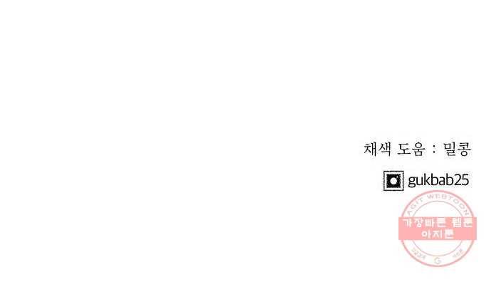 사막에 핀 달 48. 거래(3) 58