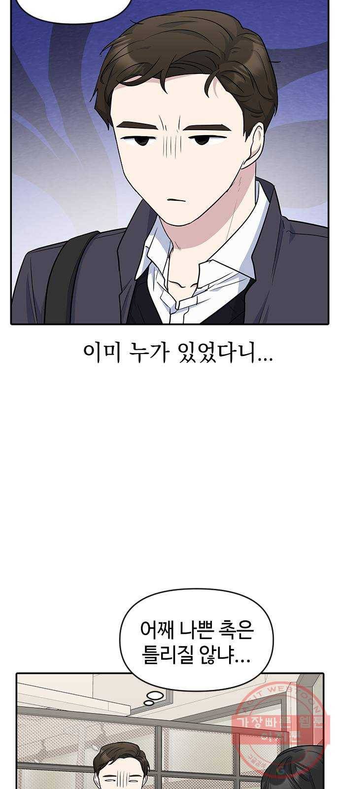 역주행! 19화 2