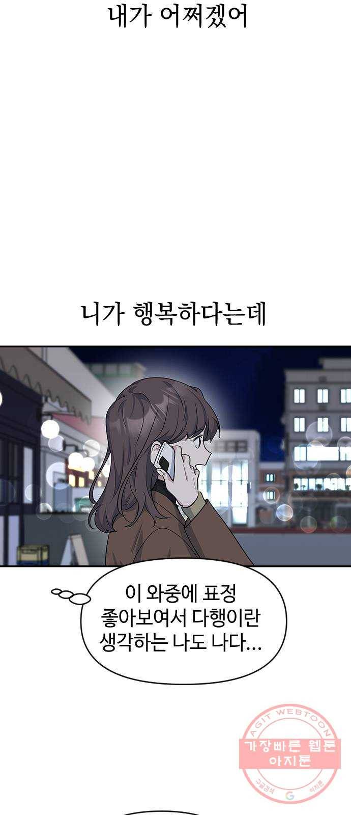 역주행! 19화 7