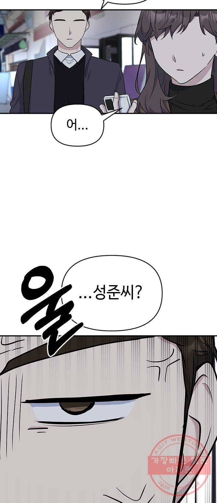 역주행! 19화 10
