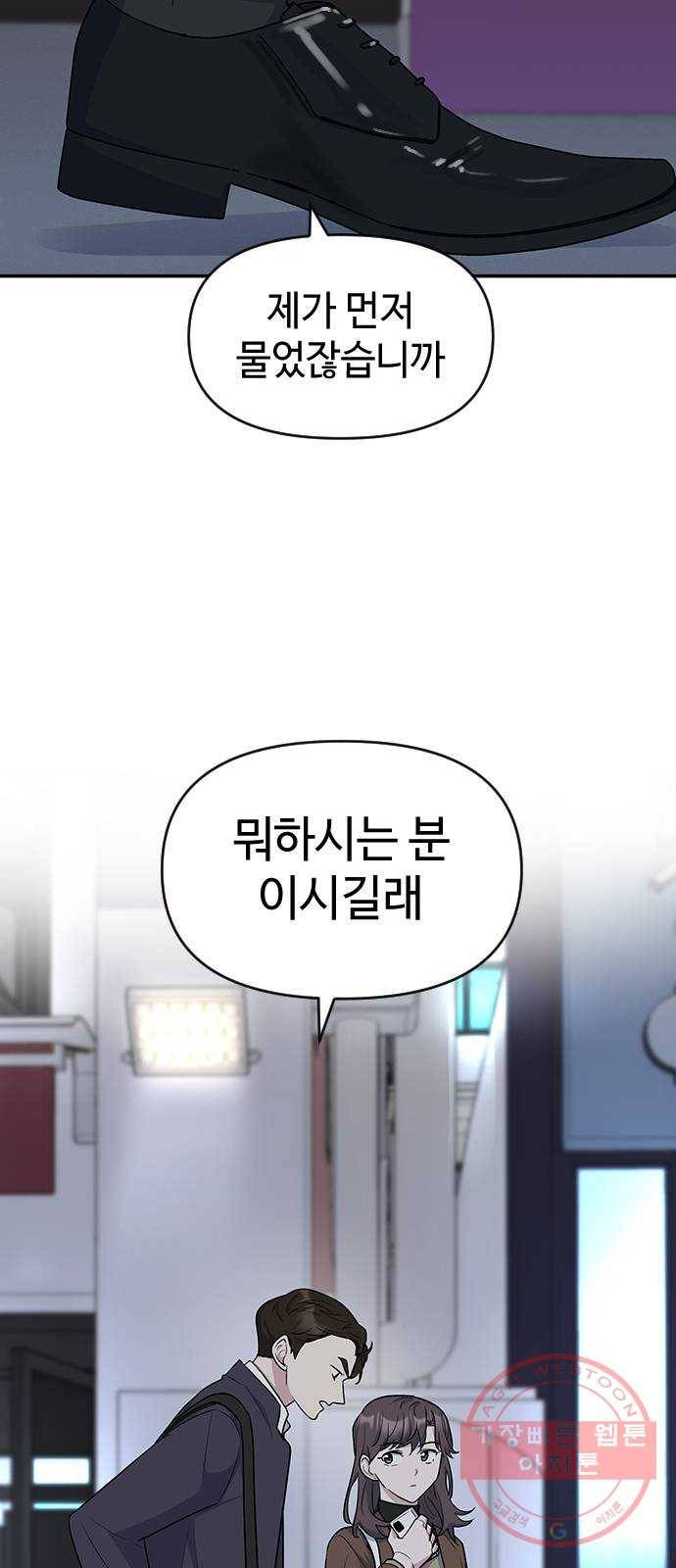 역주행! 19화 12