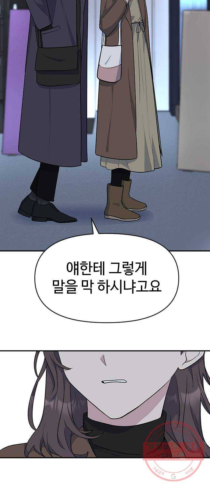 역주행! 19화 13