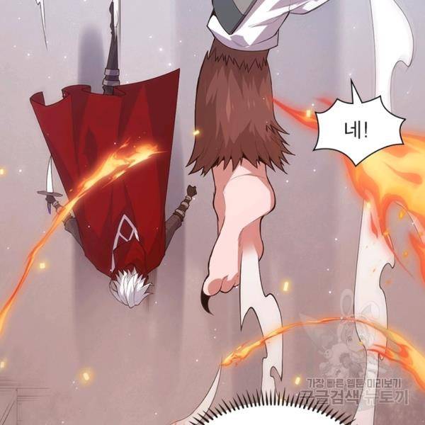 어웨이크닝: 회귀 플레이어 47화 3