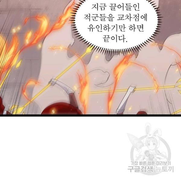 어웨이크닝: 회귀 플레이어 47화 4