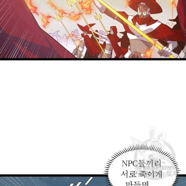 어웨이크닝: 회귀 플레이어 47화 6