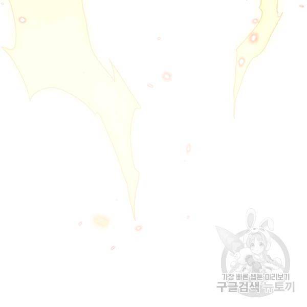 어웨이크닝: 회귀 플레이어 47화 25