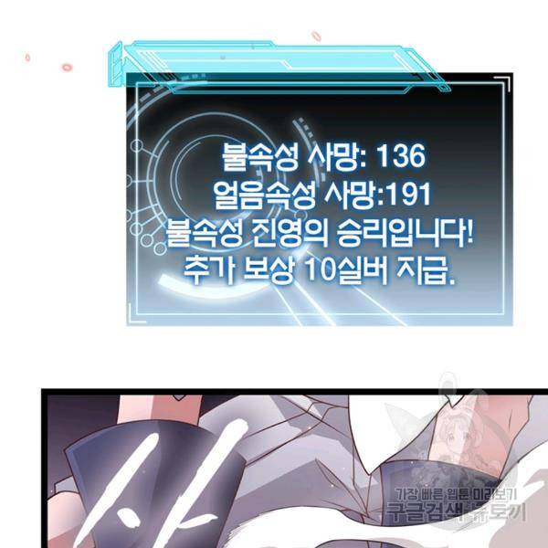 어웨이크닝: 회귀 플레이어 47화 26