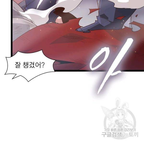 어웨이크닝: 회귀 플레이어 47화 27