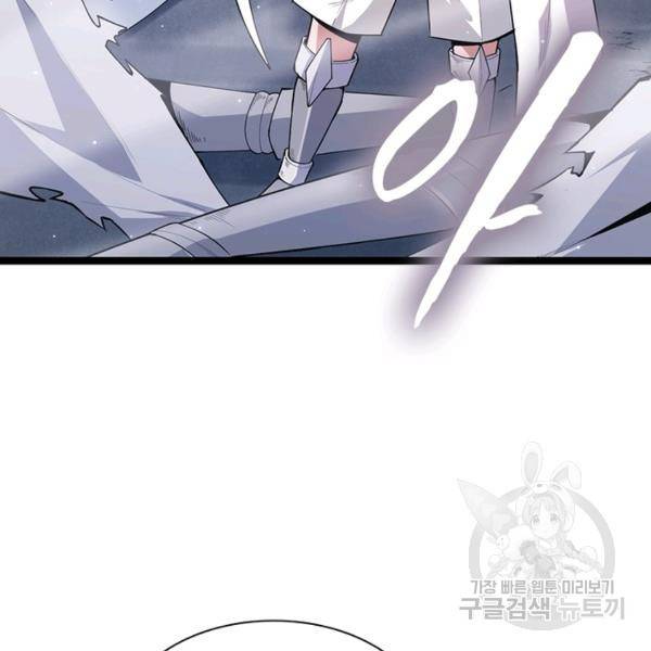 어웨이크닝: 회귀 플레이어 47화 32