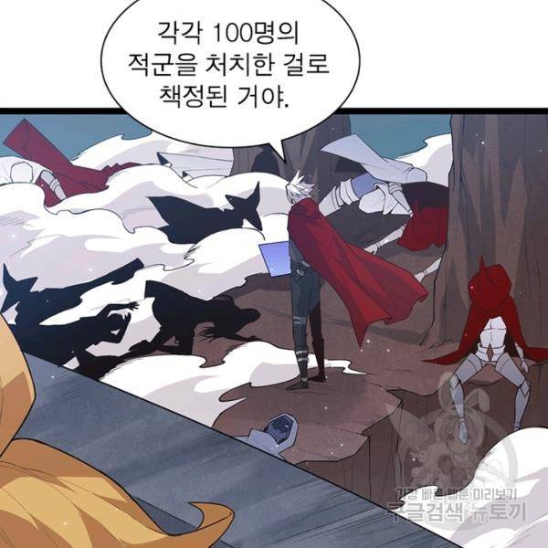 어웨이크닝: 회귀 플레이어 47화 33