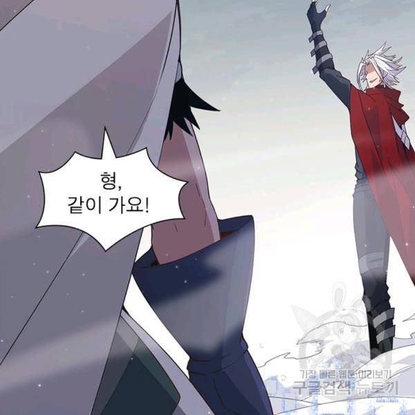 어웨이크닝: 회귀 플레이어 47화 50