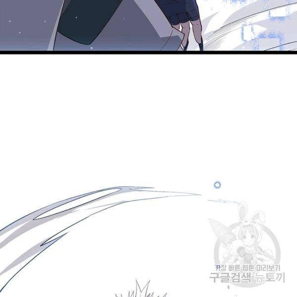 어웨이크닝: 회귀 플레이어 47화 51