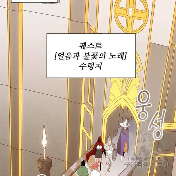 어웨이크닝: 회귀 플레이어 47화 59