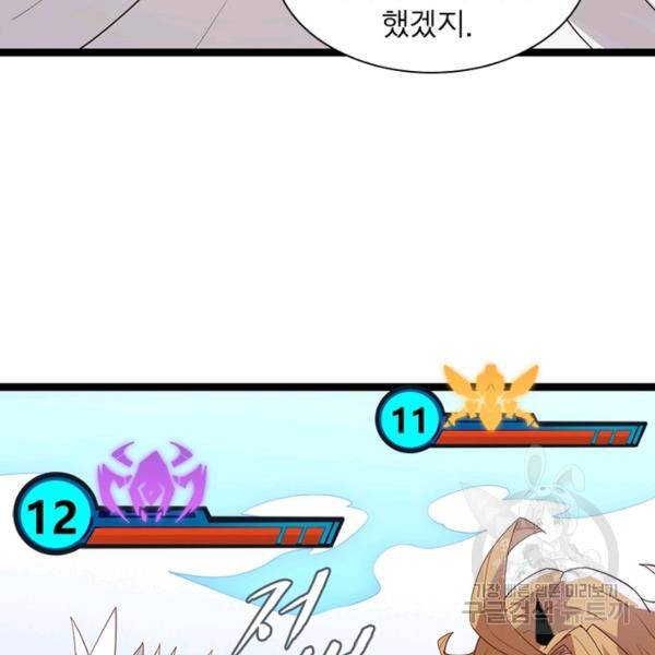 어웨이크닝: 회귀 플레이어 47화 64