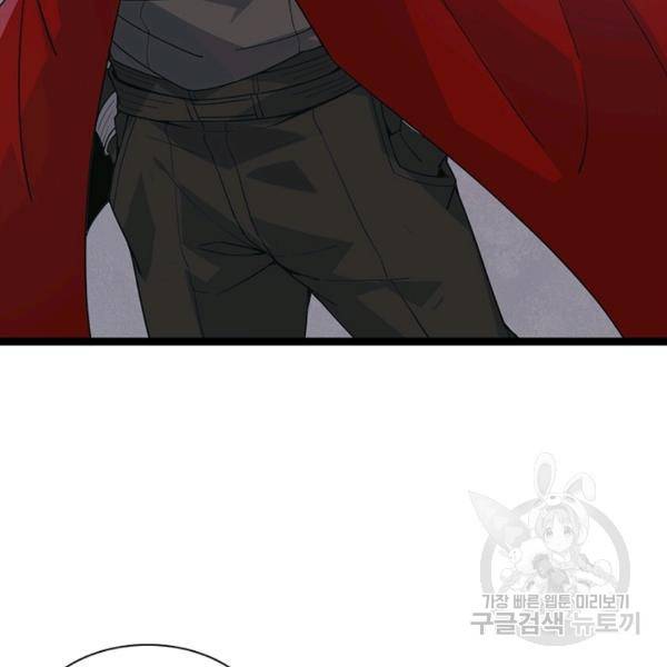 어웨이크닝: 회귀 플레이어 47화 66