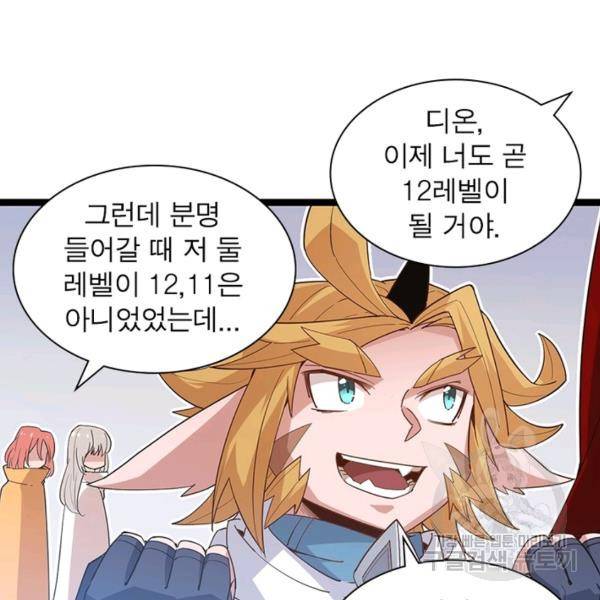 어웨이크닝: 회귀 플레이어 47화 70