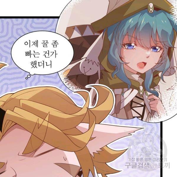 어웨이크닝: 회귀 플레이어 47화 75