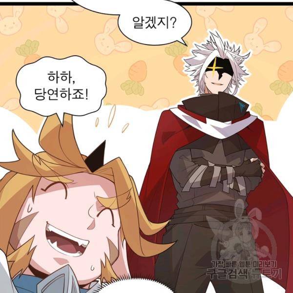 어웨이크닝: 회귀 플레이어 47화 77