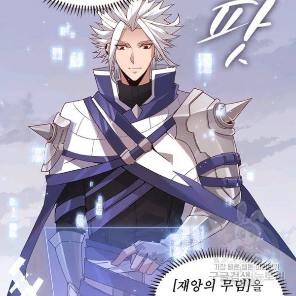 어웨이크닝: 회귀 플레이어 47화 82