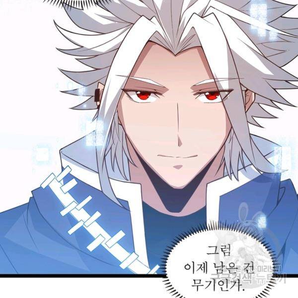 어웨이크닝: 회귀 플레이어 47화 84